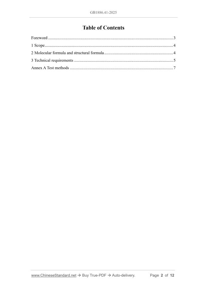 GB 1886.41-2025 Page 2