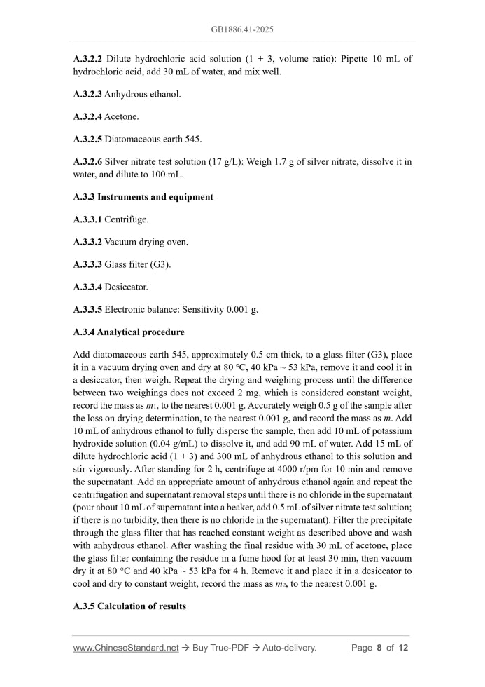 GB 1886.41-2025 Page 7