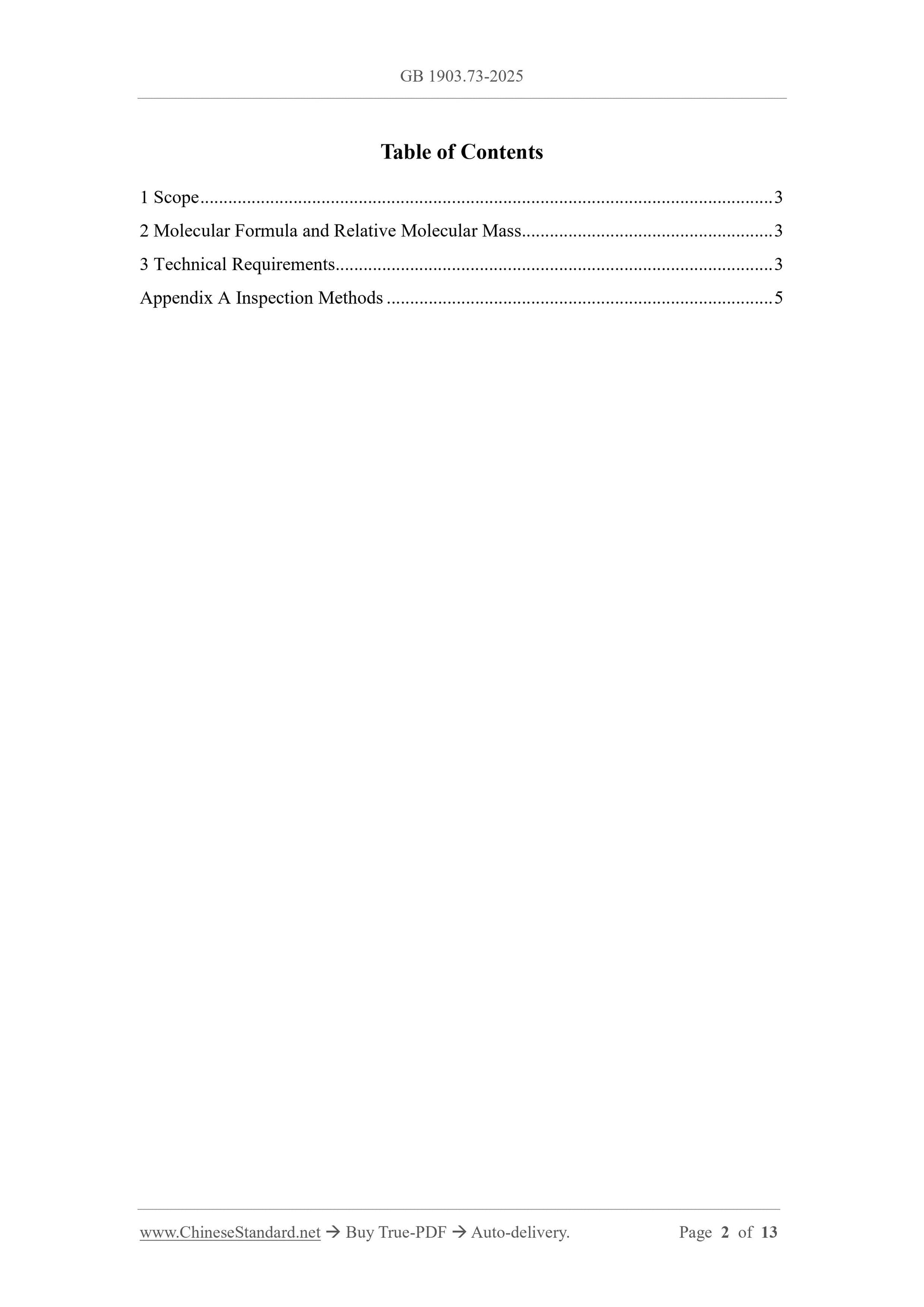 GB 1903.73-2025 Page 2