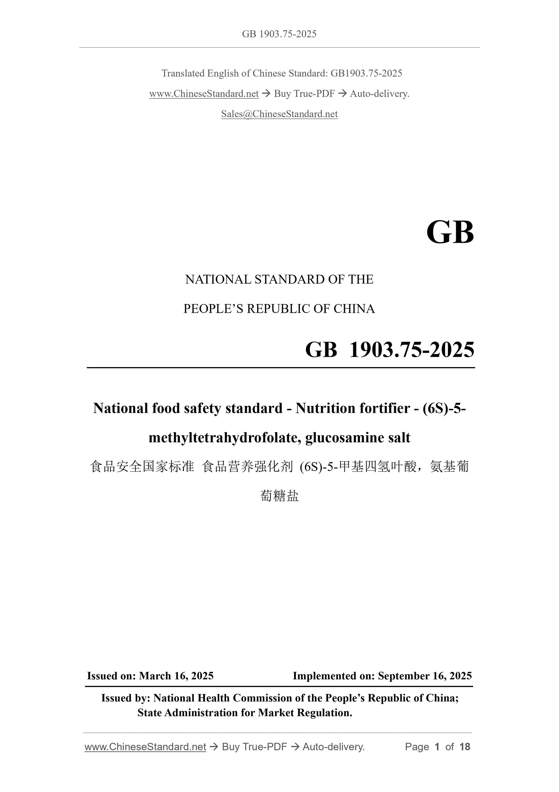 GB 1903.75-2025 Page 1