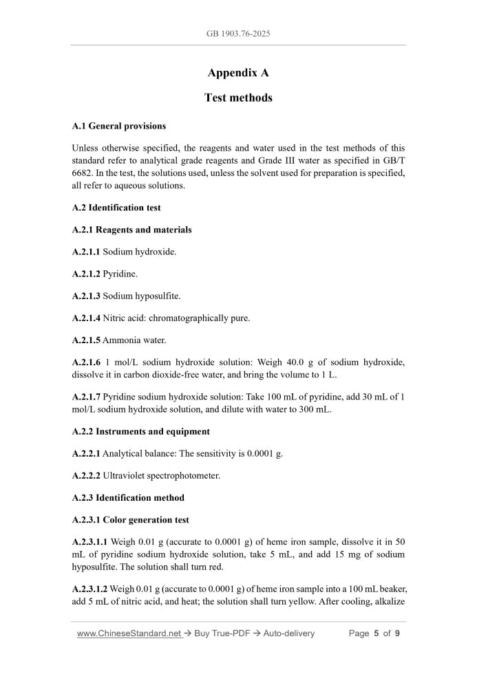 GB 1903.76-2025 Page 4