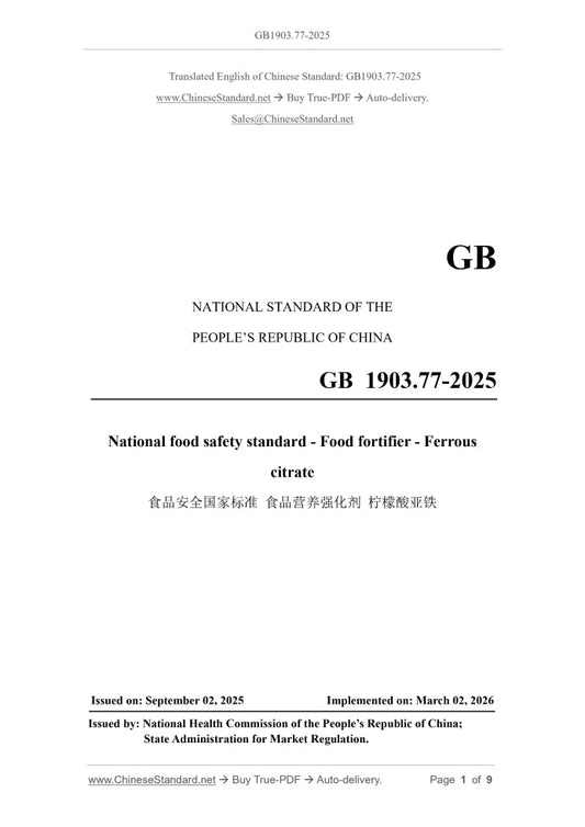 GB 1903.77-2025 Page 1