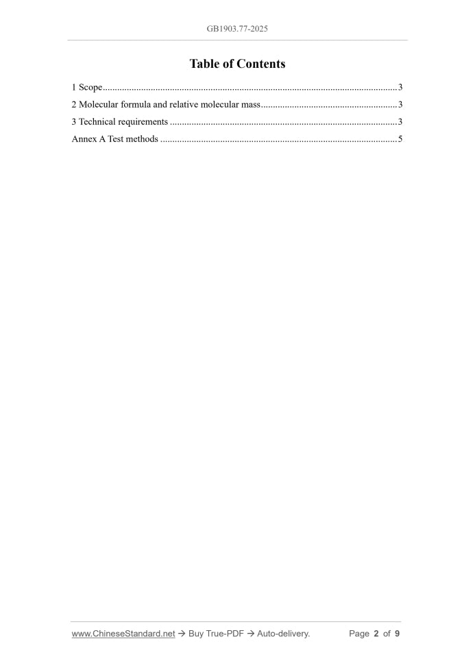 GB 1903.77-2025 Page 2