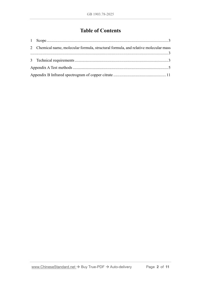 GB 1903.78-2025 Page 2