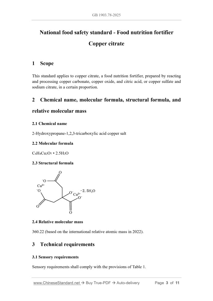 GB 1903.78-2025 Page 3