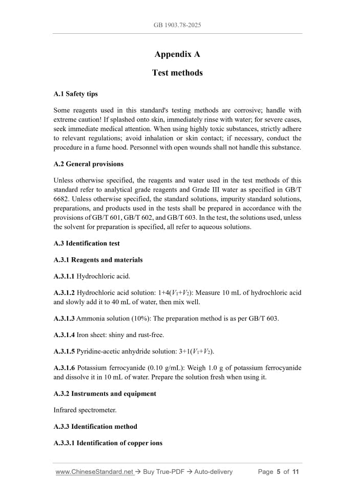 GB 1903.78-2025 Page 4
