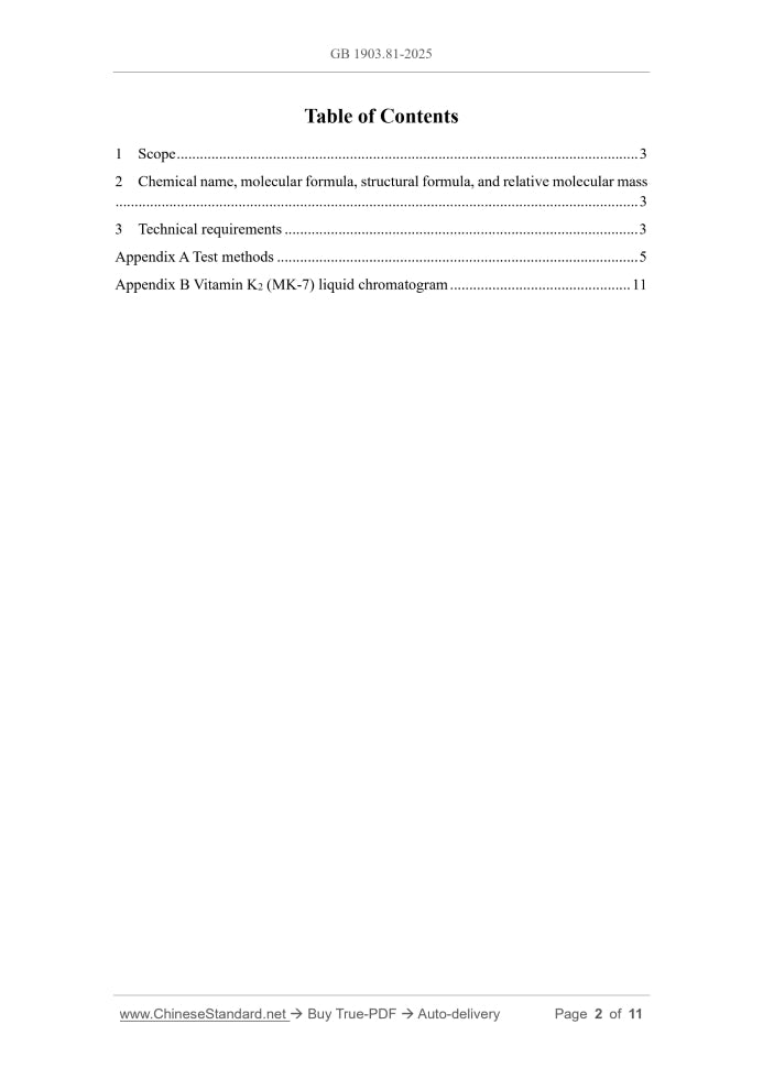 GB 1903.81-2025 Page 2