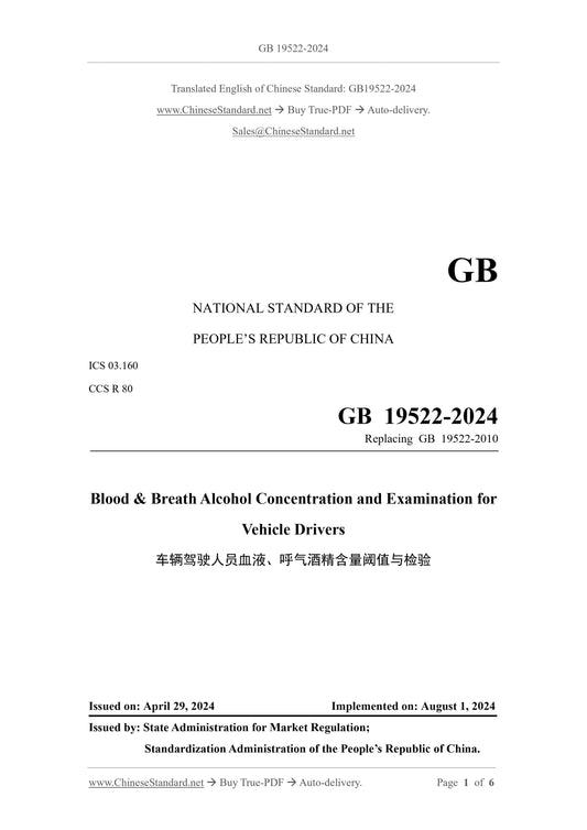 GB 19522-2024 Page 1