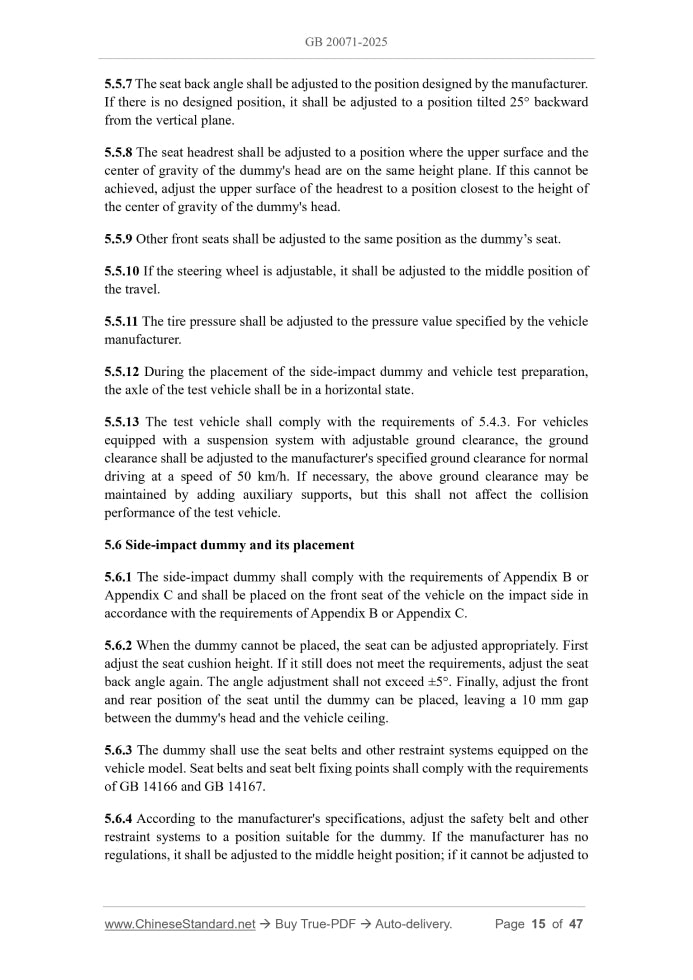 GB 20071-2025 Page 8