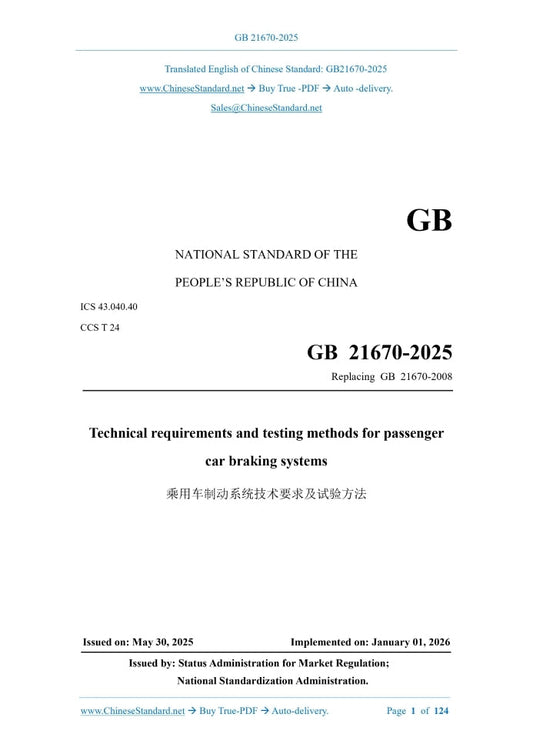GB 21670-2025 Page 1