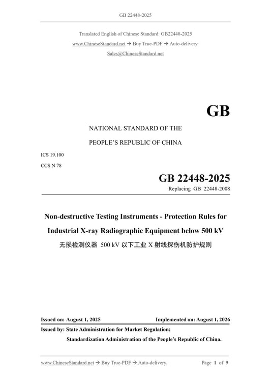 GB 22448-2025 Page 1