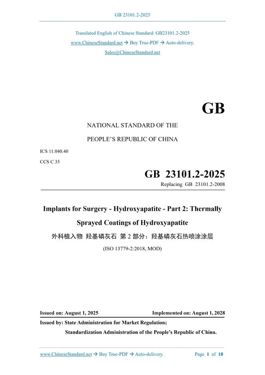 GB 23101.2-2025 Page 1