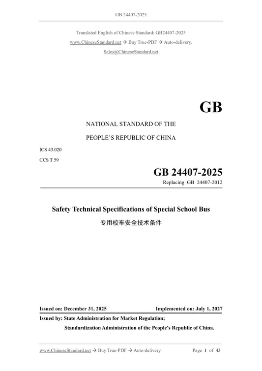 GB 24407-2025 Page 1