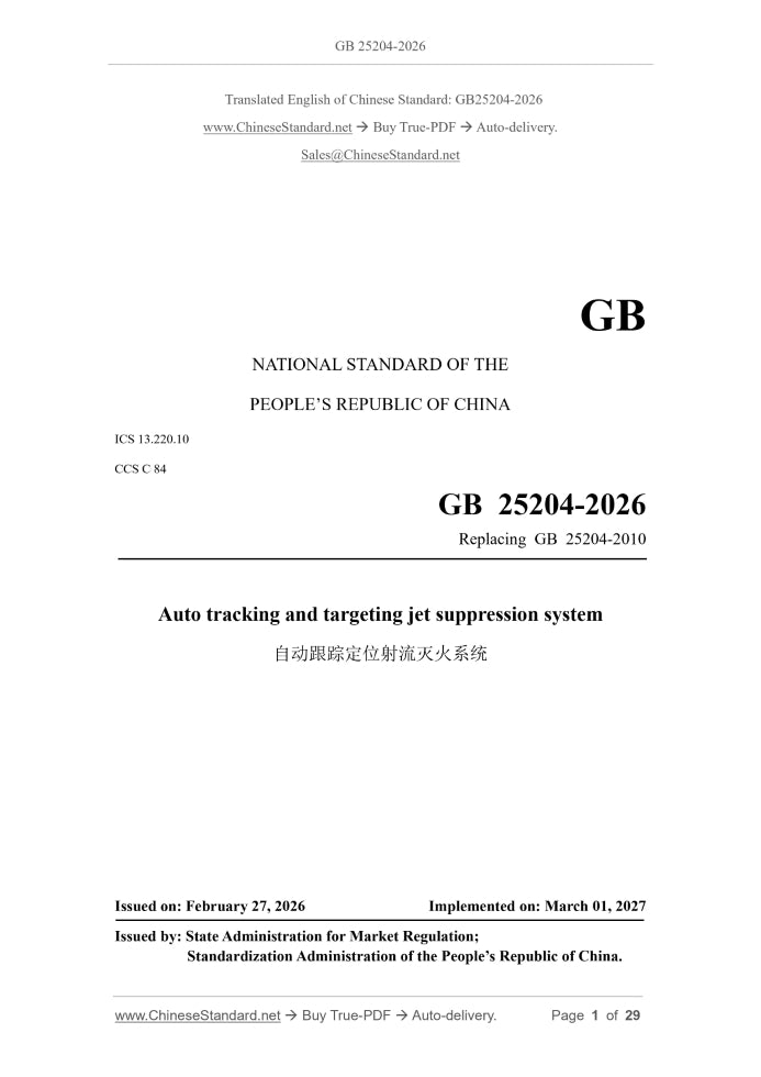 GB 25204-2026 Page 1