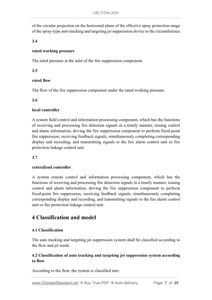 GB 25204-2026 Page 5