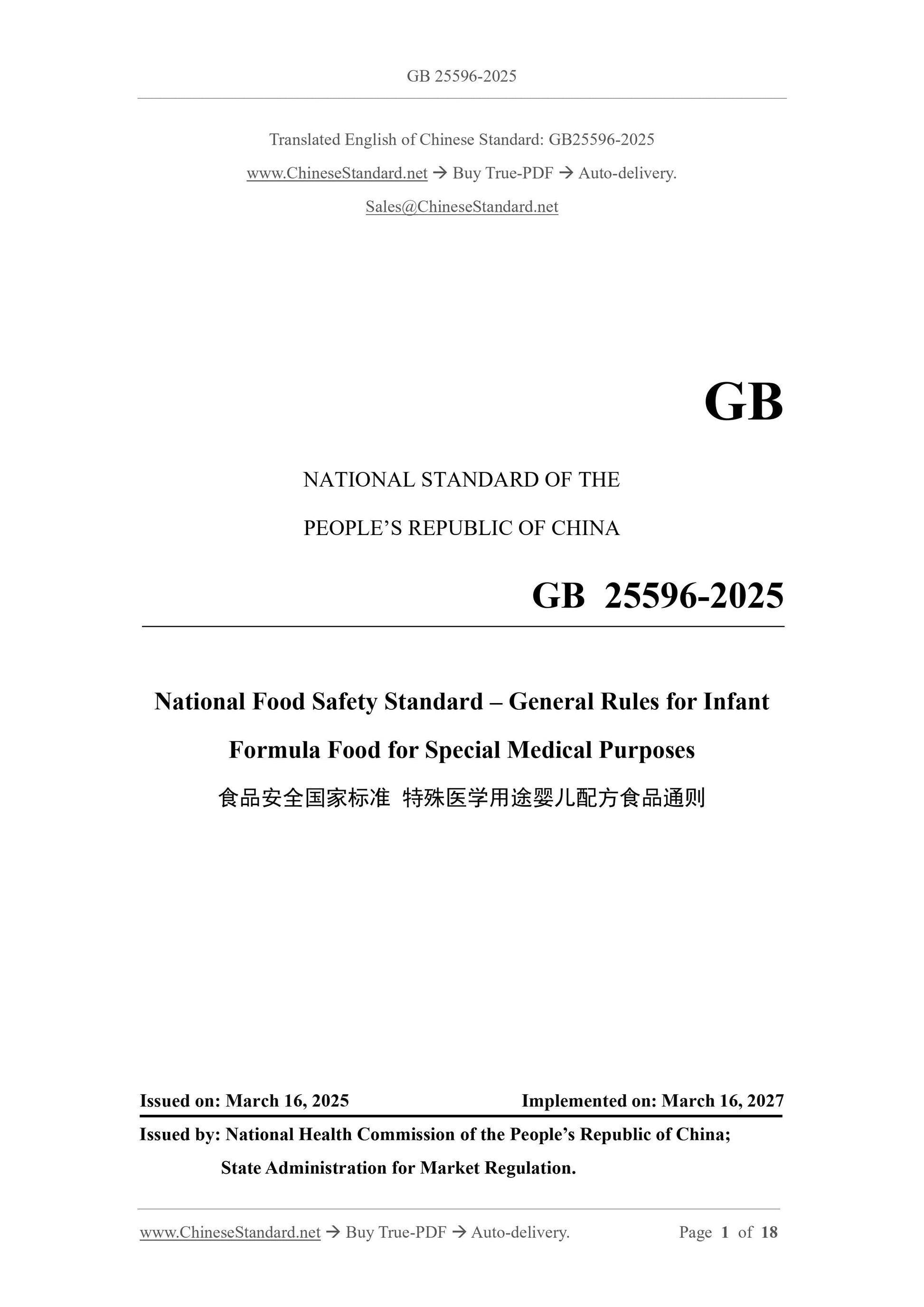 GB 25596-2025 Page 1