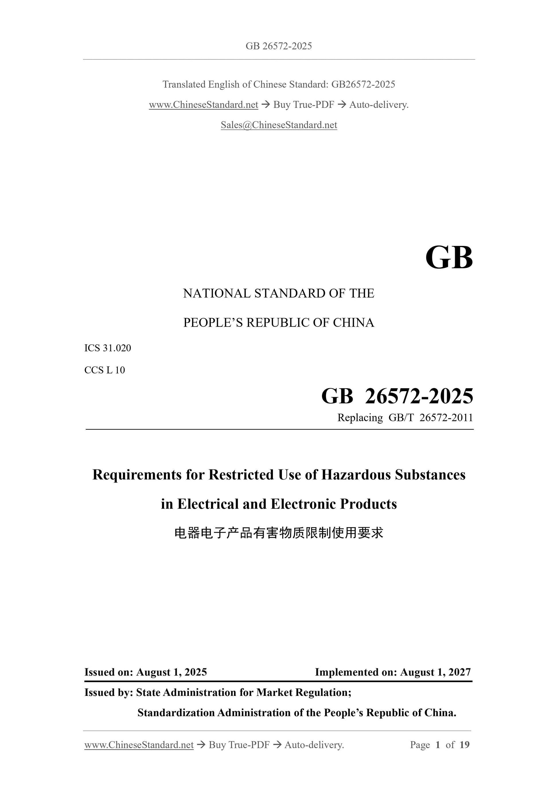 GB 26572-2025 Page 1