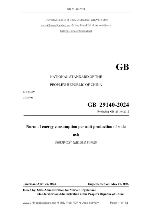 GB 29140-2024 Page 1