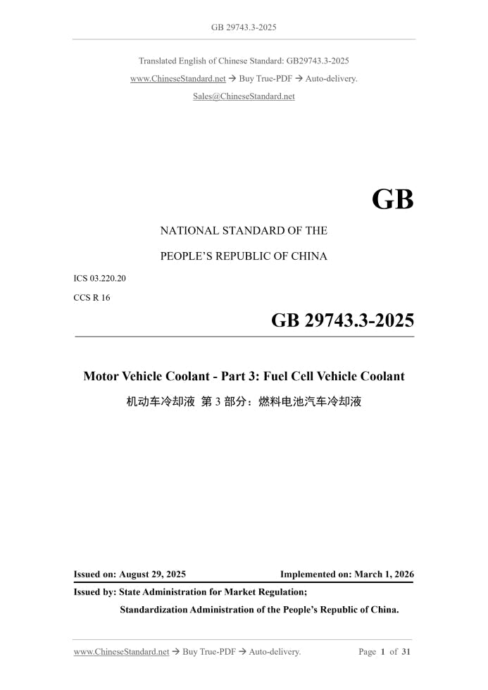 GB 29743.3-2025 Page 1