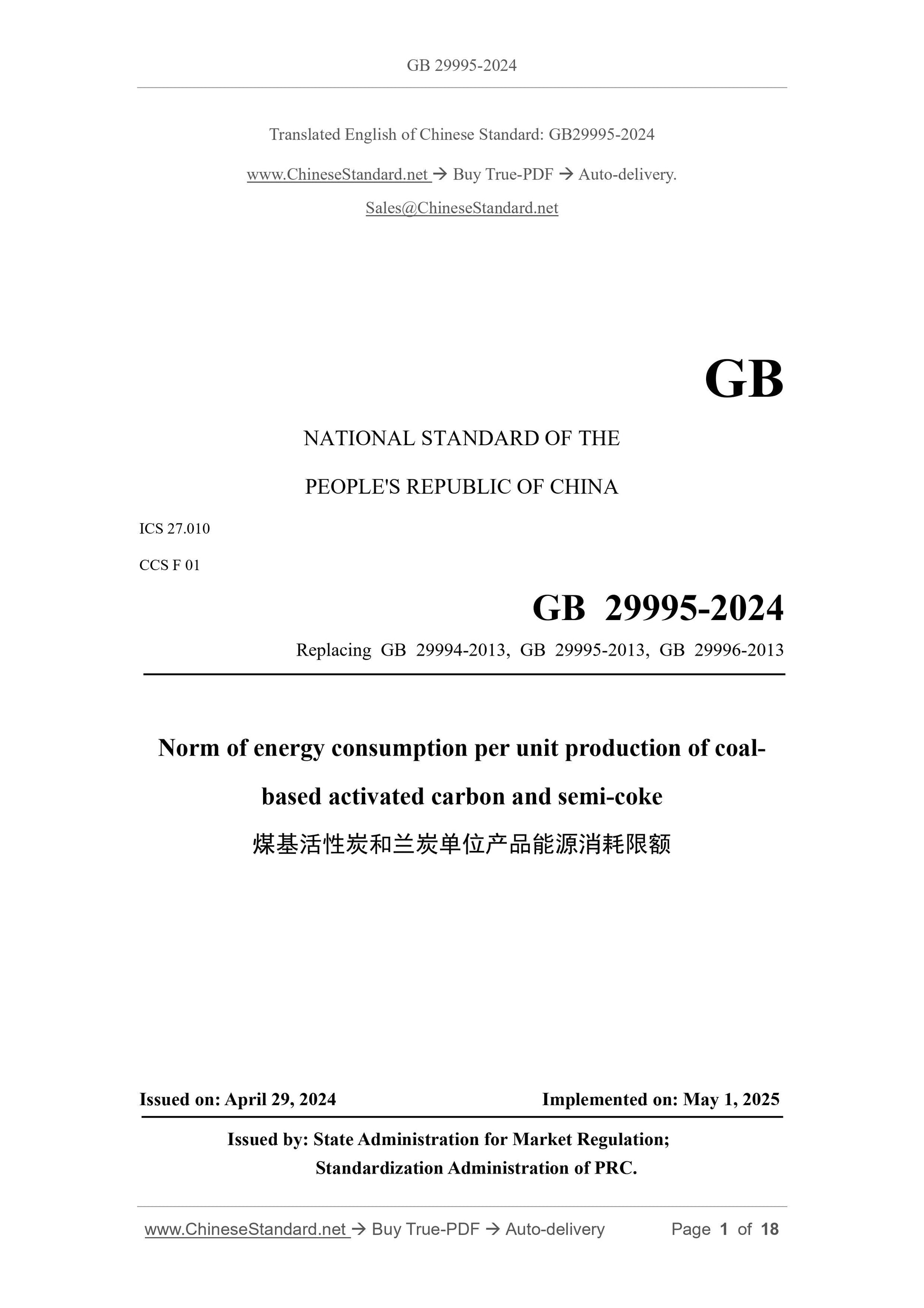 GB 29995-2024 Page 1