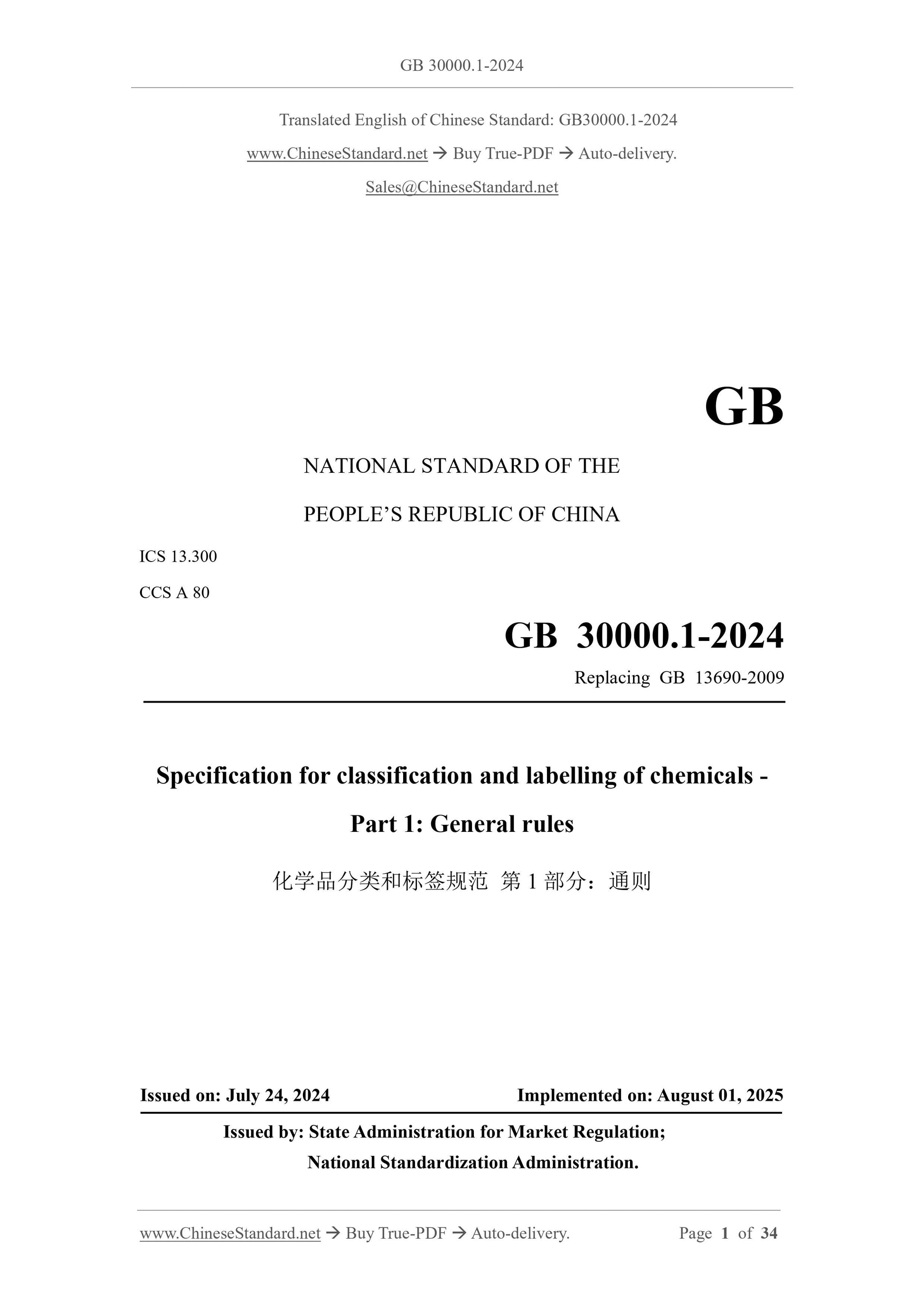 GB 30000.1-2024 Page 1