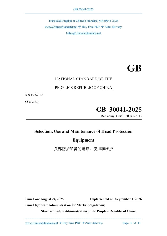 GB 30041-2025 Page 1