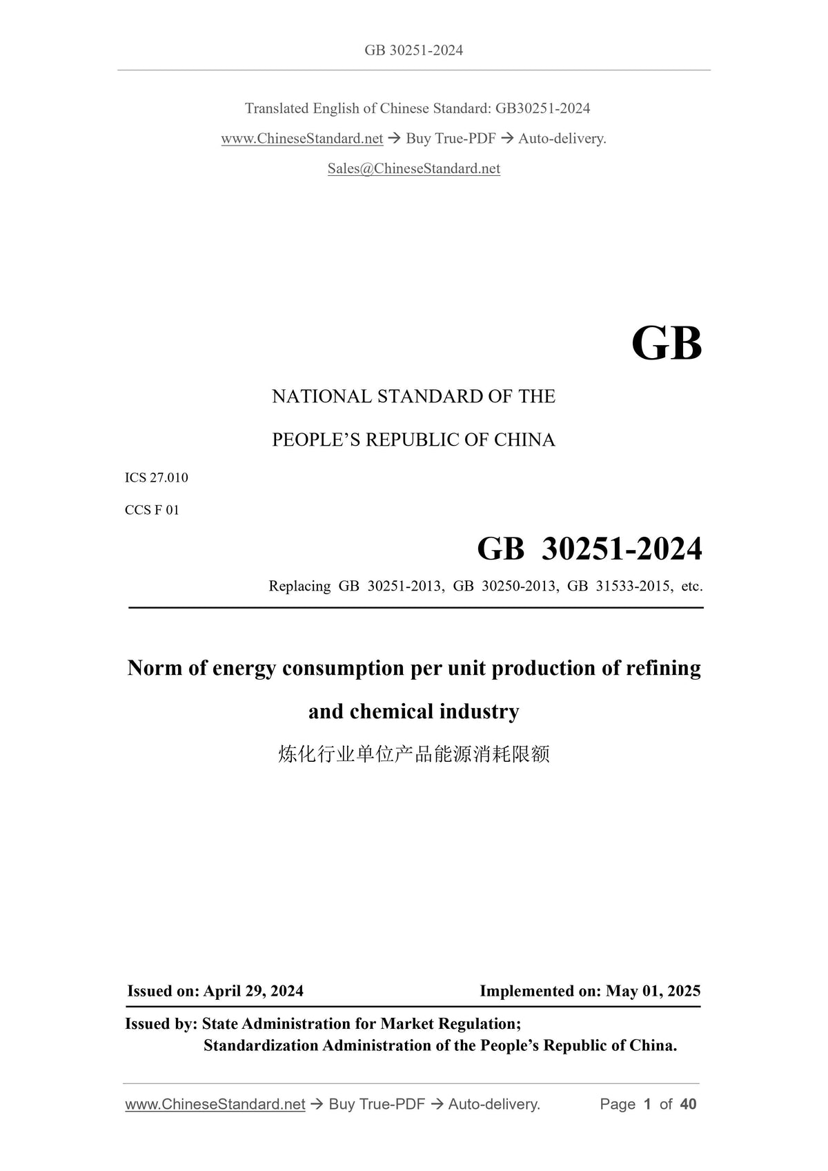 GB 30251-2024 Page 1