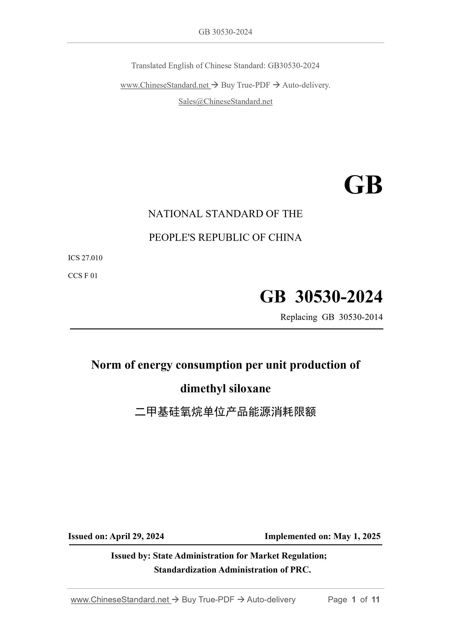 GB 30530-2024 Page 1