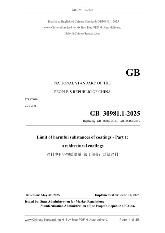 GB 30981.1-2025 Page 1