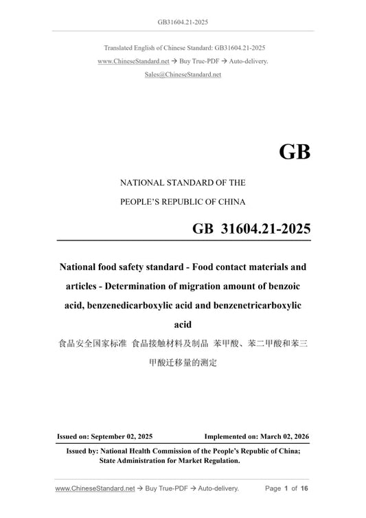 GB 31604.21-2025 Page 1