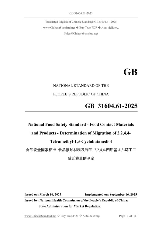 GB 31604.61-2025 Page 1