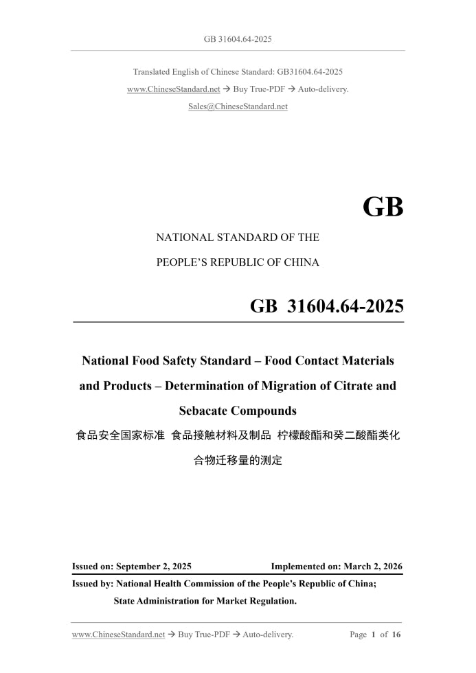GB 31604.64-2025 Page 1