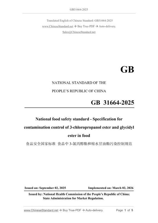 GB 31664-2025 Page 1