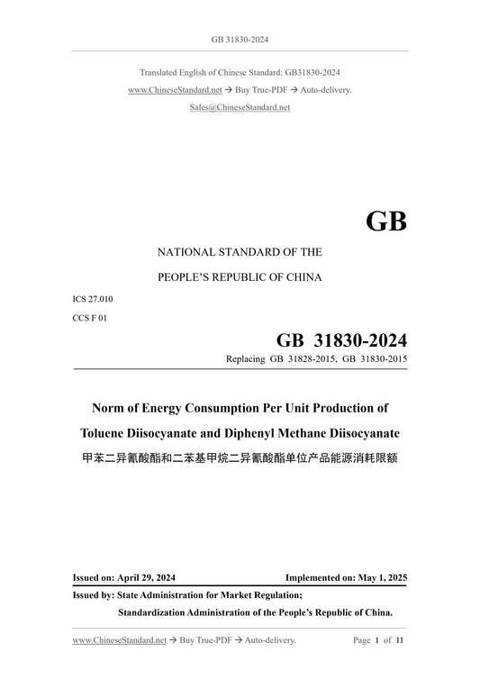 GB 31830-2024 Page 1