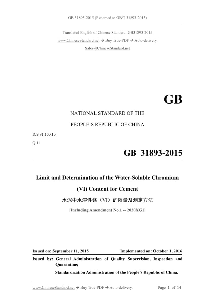 GB 31893-2015 Page 1