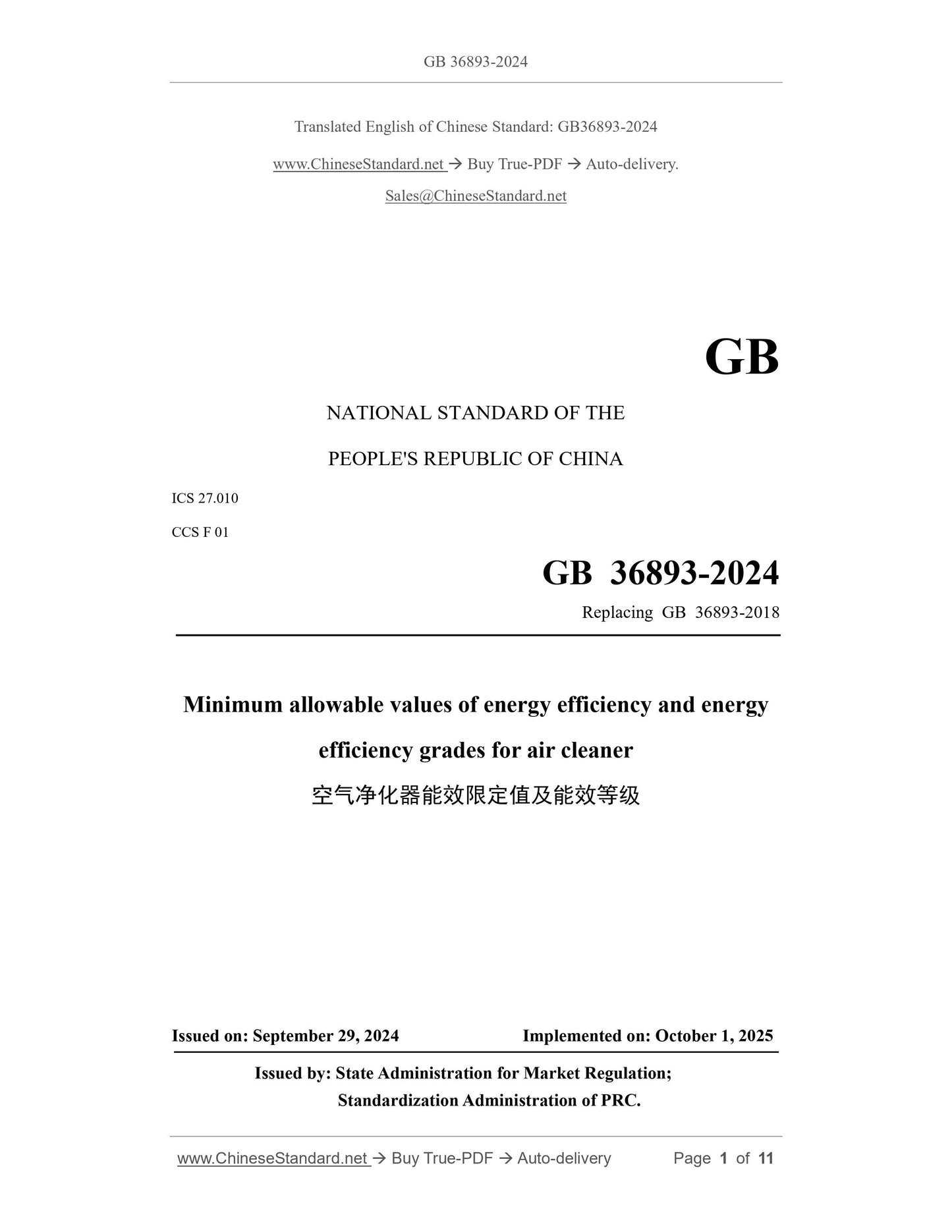 GB 36893-2024 Page 1