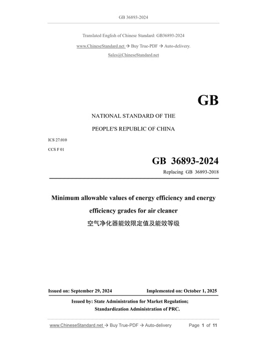 GB 36893-2024 Page 1