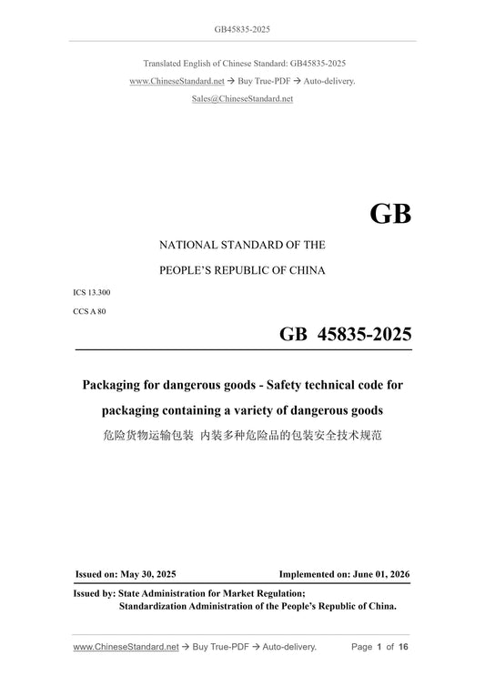 GB 45835-2025 Page 1