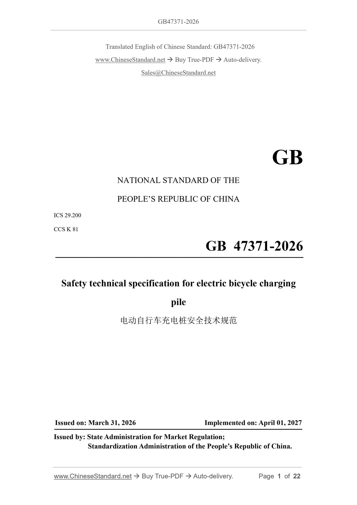 GB 47371-2026 Page 1