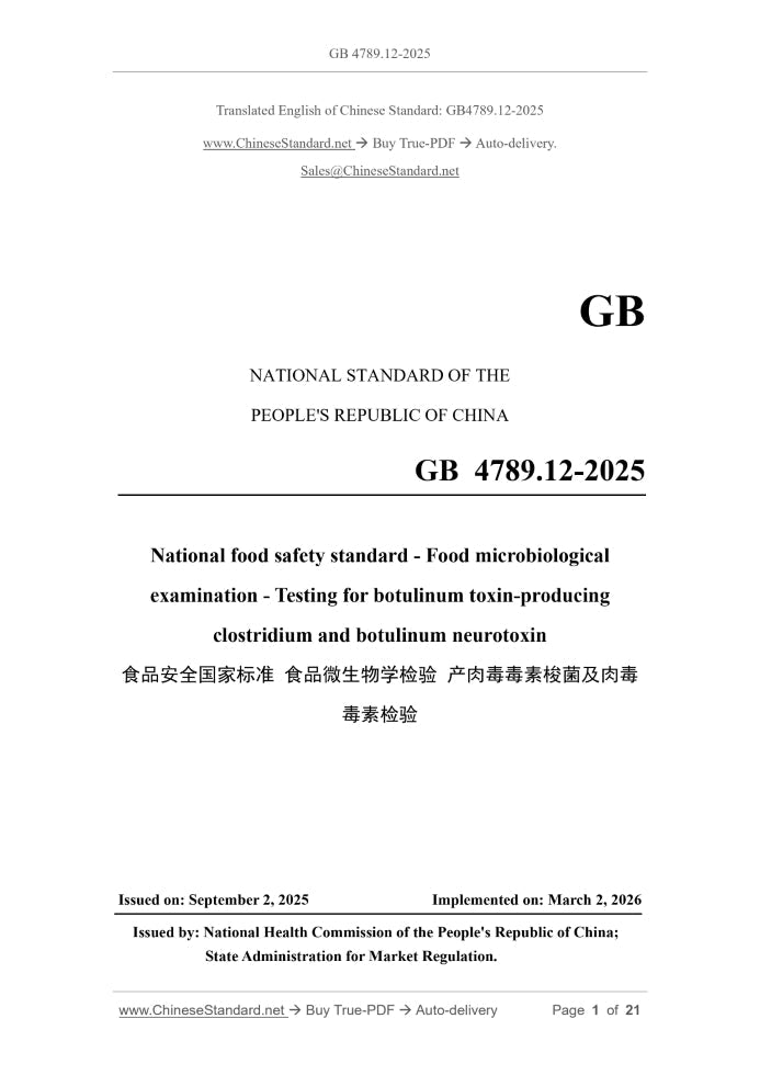 GB 4789.12-2025 Page 1