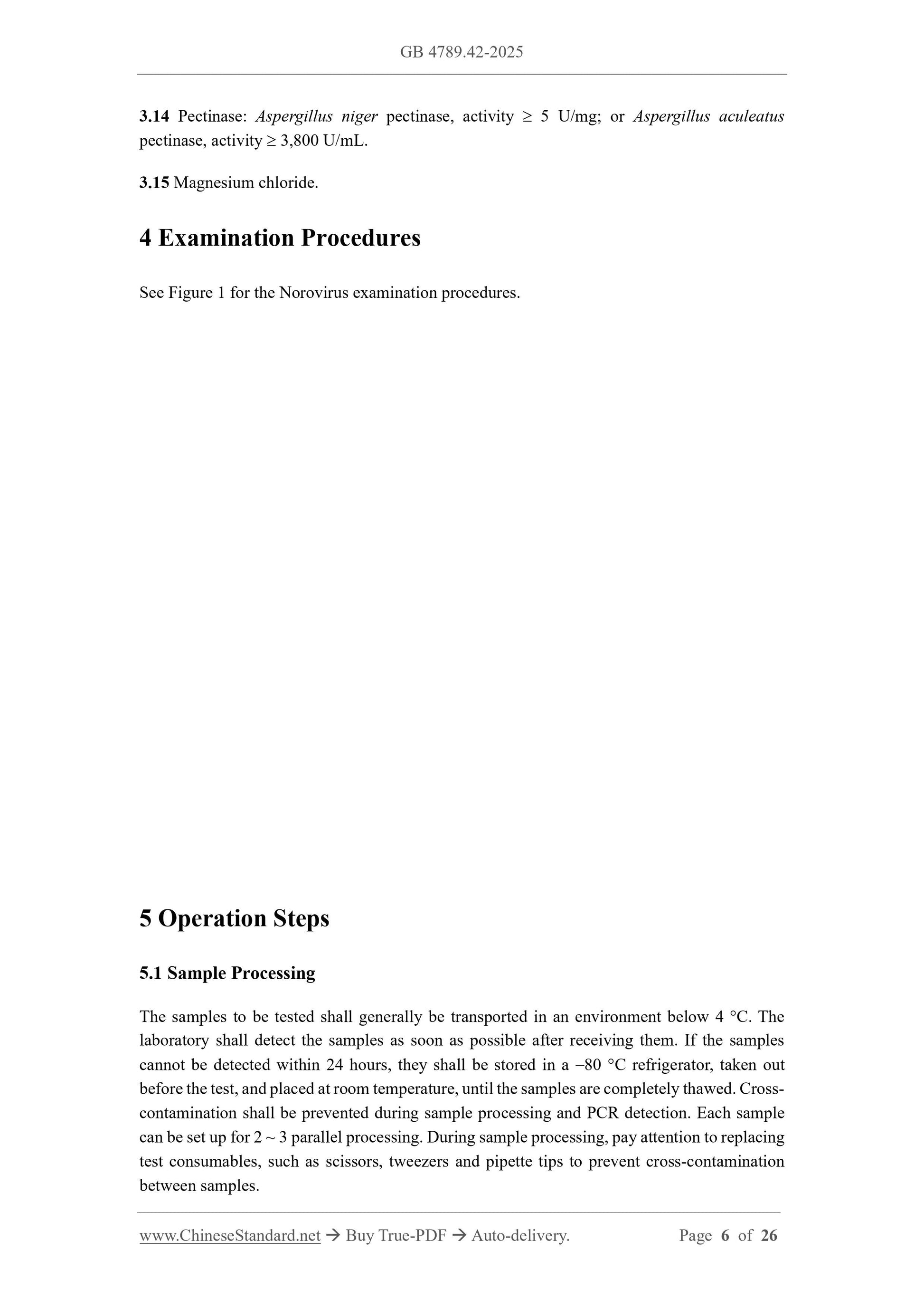 GB 4789.42-2025 Page 5
