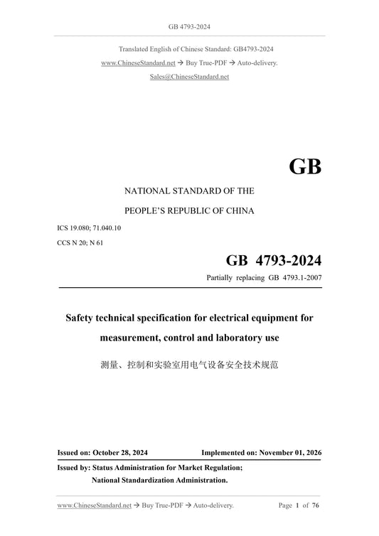 GB 4793-2024 Page 1