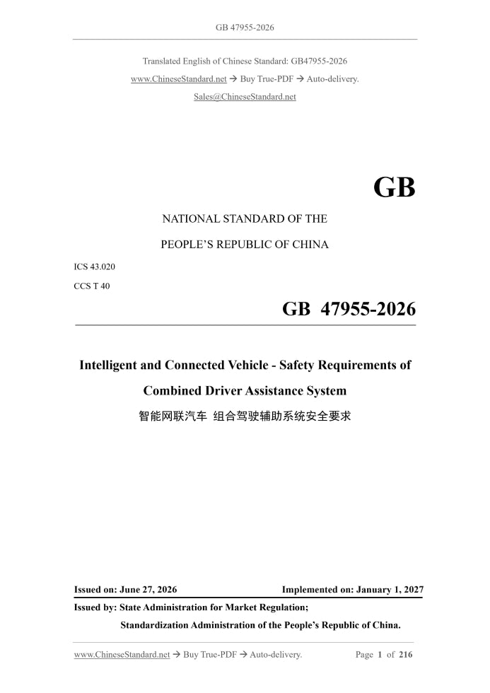 GB 47955-2026 Page 1
