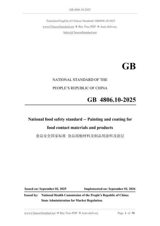 GB 4806.10-2025 Page 1