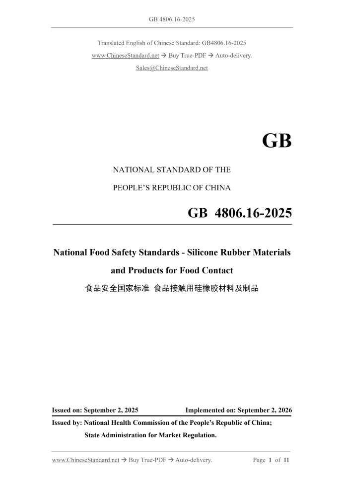 GB 4806.16-2025 Page 1