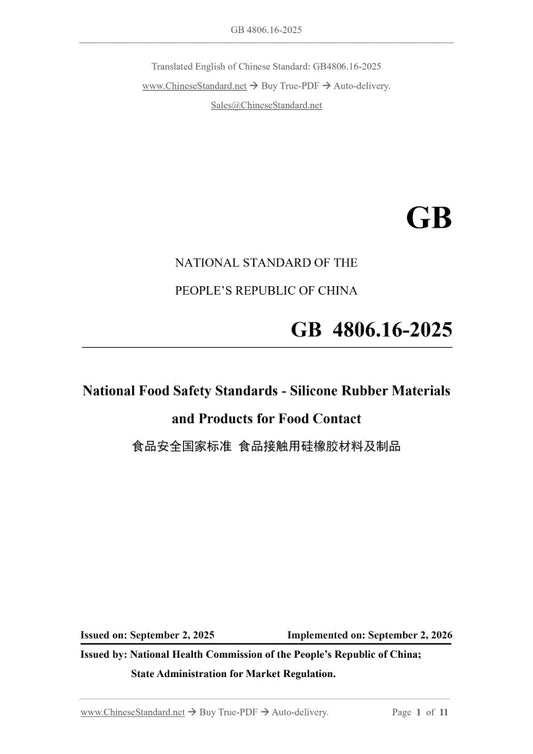 GB 4806.16-2025 Page 1