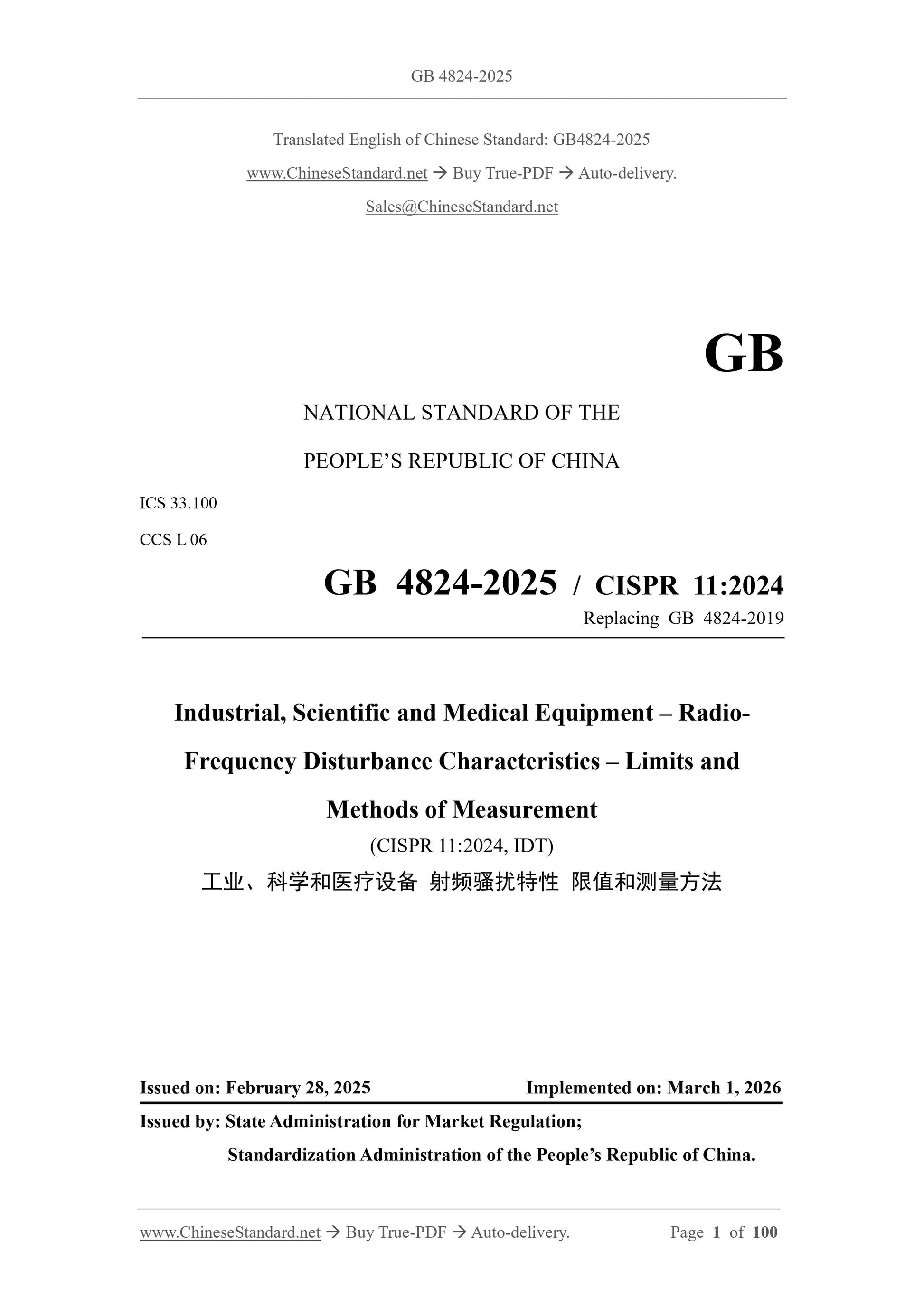 GB 4824-2025 Page 1