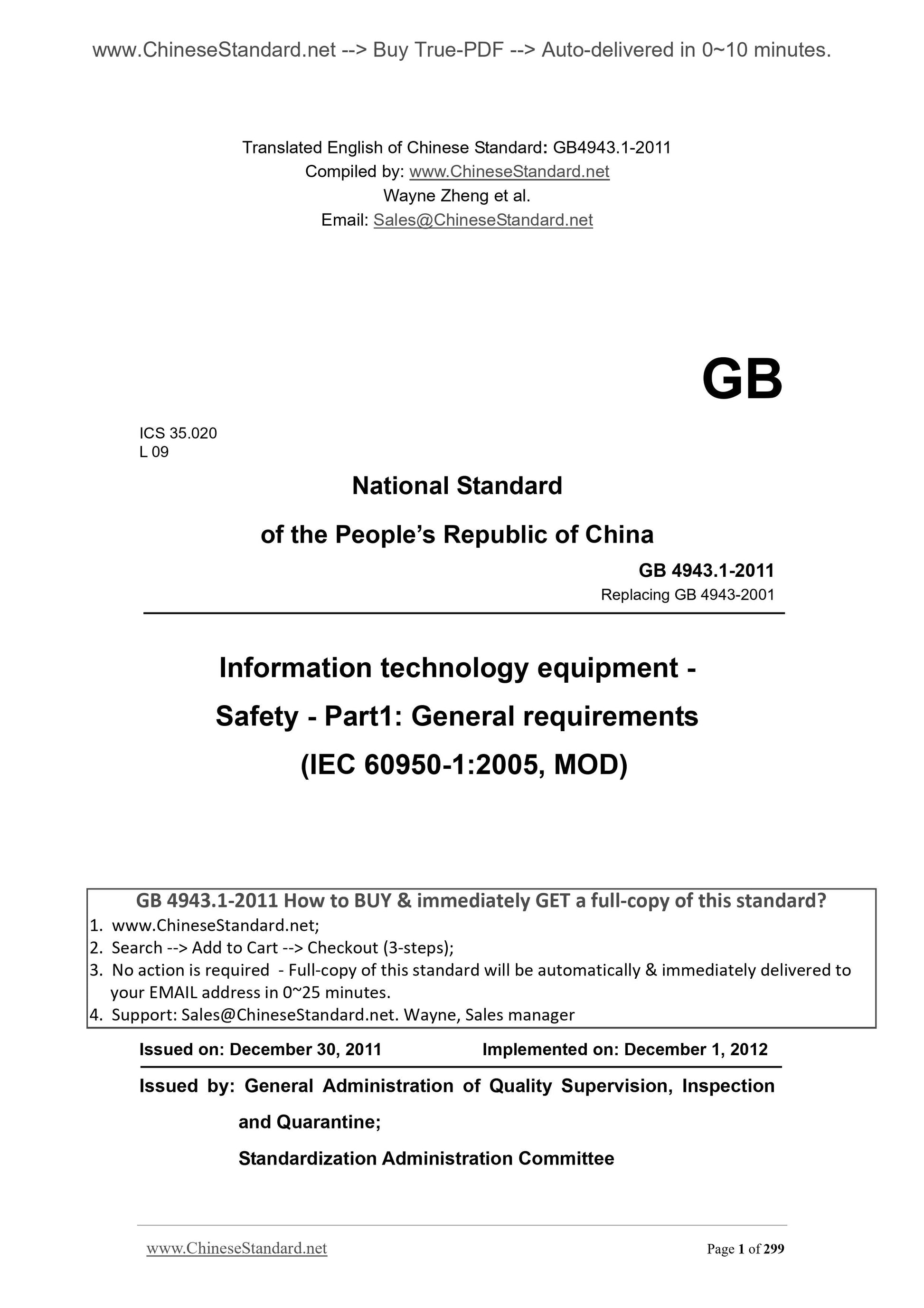 GB 4943.1-2011 Page 1
