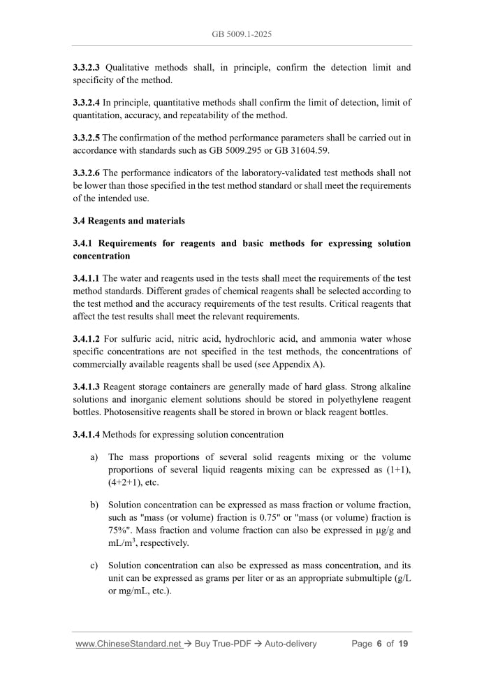 GB 5009.1-2025 Page 5