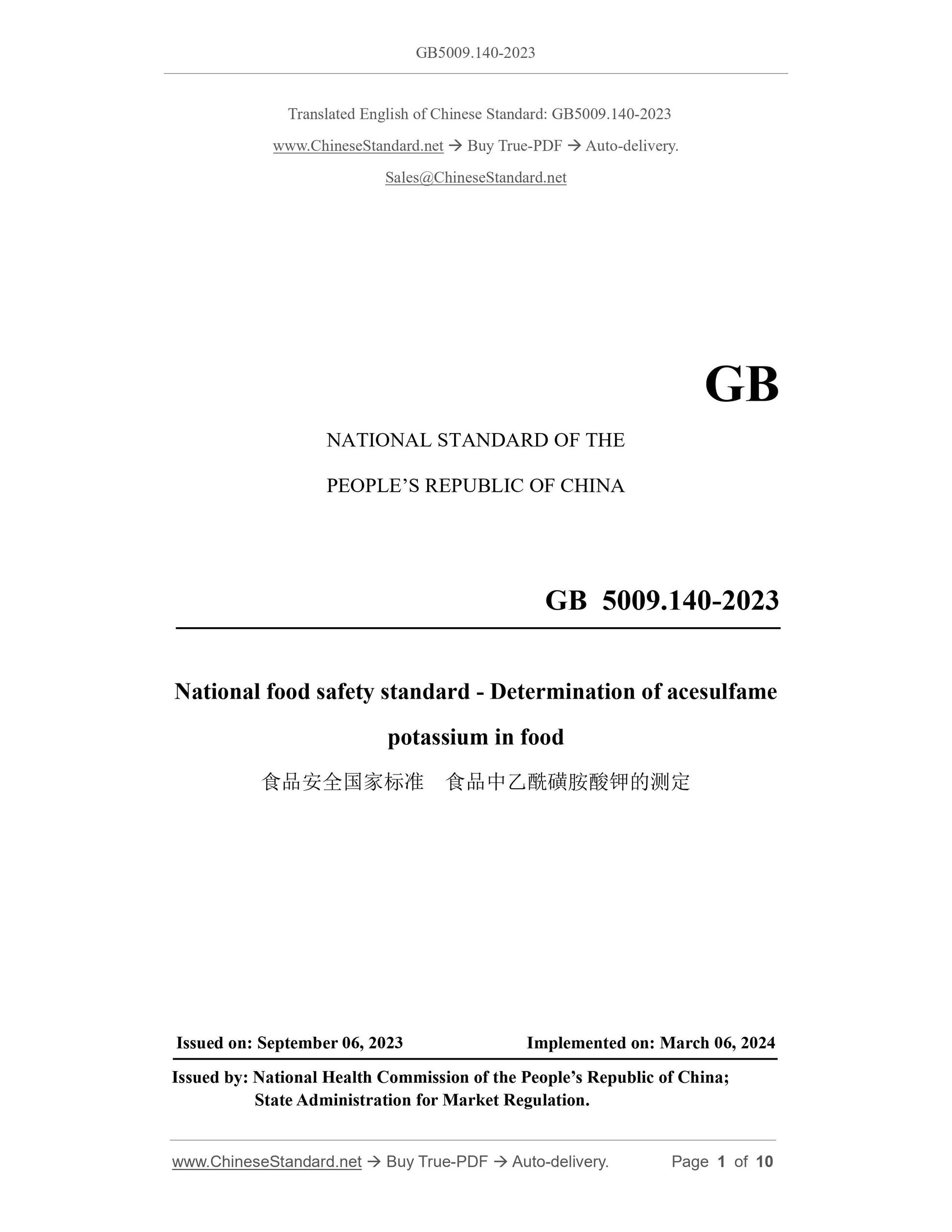 GB 5009.140-2023 Page 1